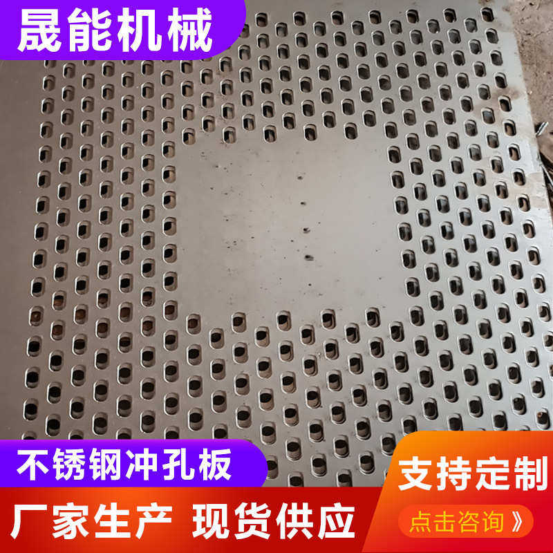 不锈钢冲孔板 六角型洞洞板 镀锌冲孔板 圆孔冲孔网 不锈钢冲孔板,商业/办公家具,瓷砖展架/地板展架,淘宝优惠券,粉丝福利购,淘宝优惠卷