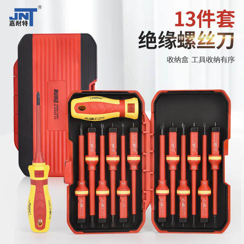 多功能绝缘螺丝刀家用组合耐高压电工工具电工专用十字一字工具