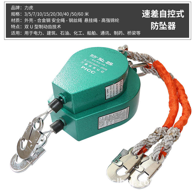 厂家直销防坠器3/5/10/20/30米塔吊人体缓降器/自控自锁器工业型