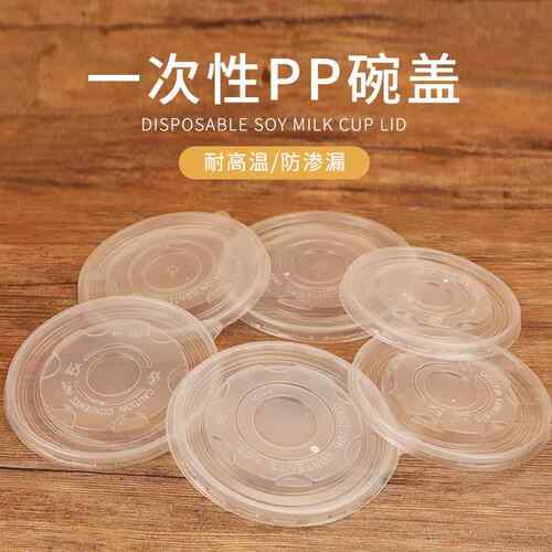 豆浆杯平盖纸碗盖子1000/850/680/620/550/450ml纸碗密封盖50只