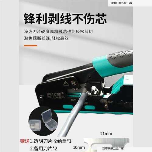 奥亿普专业多功能通用五六七八类网线钳不伤芯可调节压各类水晶头