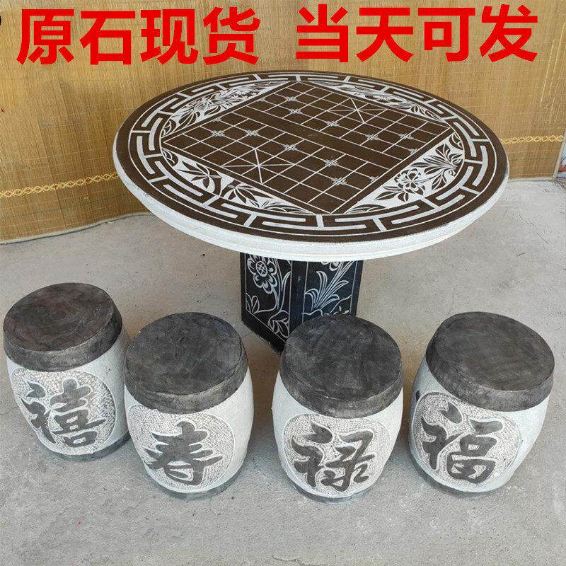 石桌石凳花园庭院家用石头桌子青石花岗岩棋盘户外石桌石凳子椅子