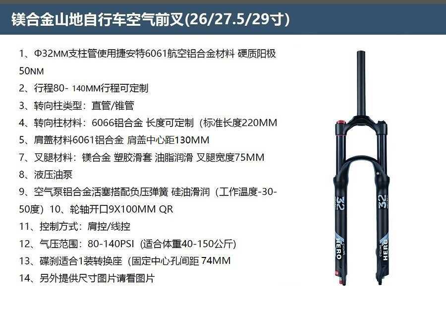 Велосипед женский 140mm反弹阻尼镁合金山地自行车气叉前叉26 27.5 29寸减震器