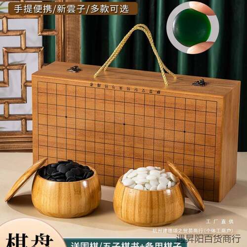 围棋儿童初学套装学生五子棋云子19路围棋木质折叠棋盘包邮发
