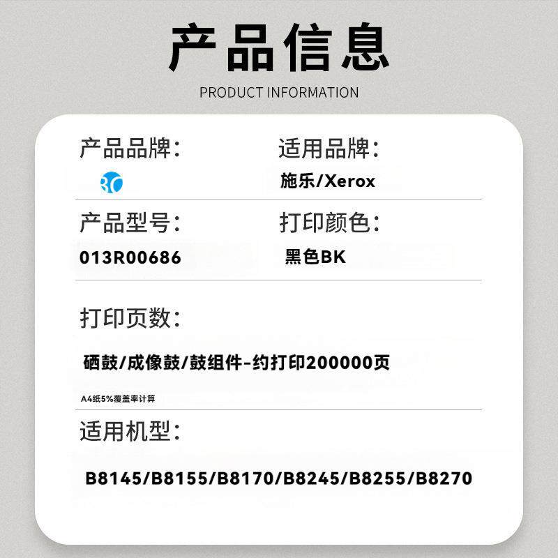 适用施乐013R00686硒鼓Xerox AltaLink B8145 B8155 B8170鼓组件