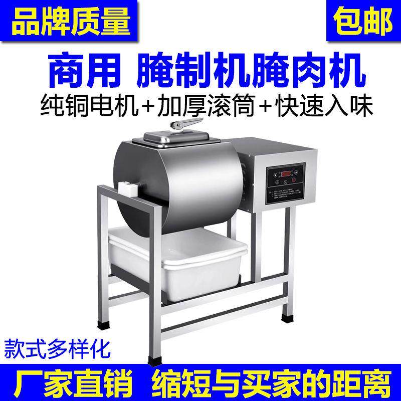 炸鸡店全套设备 小型腌制机商用 大容量腌肉机器 汉堡店腌料机