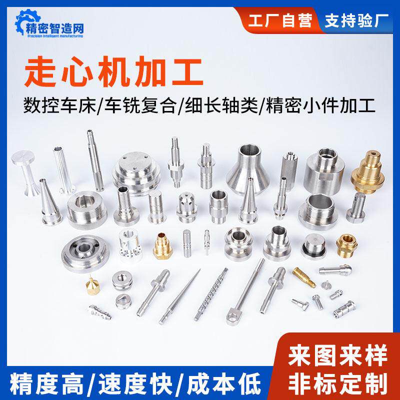 走心机加工细长轴精密五金小件加工数控车床车铣覆合机械配件定制