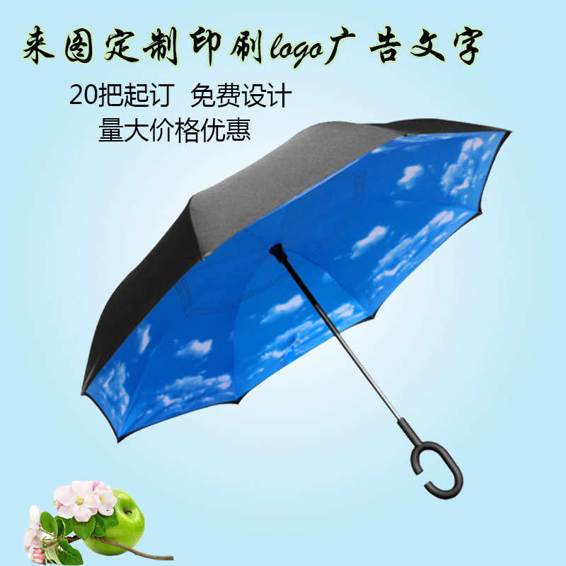 反向伞车用免持式倒置双层折叠超大号男女长柄雨伞定制logo广告伞
