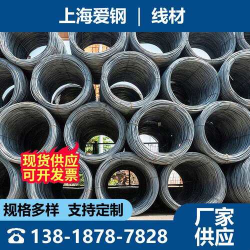 盘条 q235镀锌盘条 盘条hpb300 高线 q235的盘条 钢筋线材