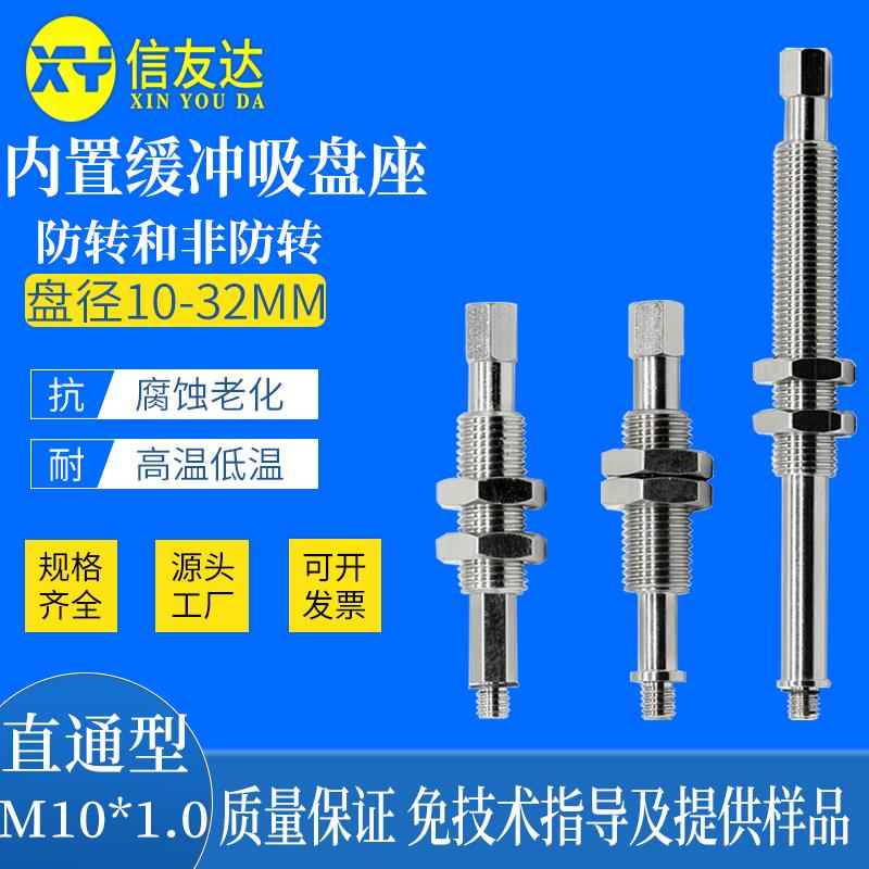 缓冲金具ZPT-J/K-B5-A10 M10*1.0 铜镀镍吸盘座 J10/20/30/40/50