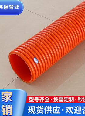 HMPVC电缆保护管埋地穿线高压电力管通信光缆双壁波纹管高承压