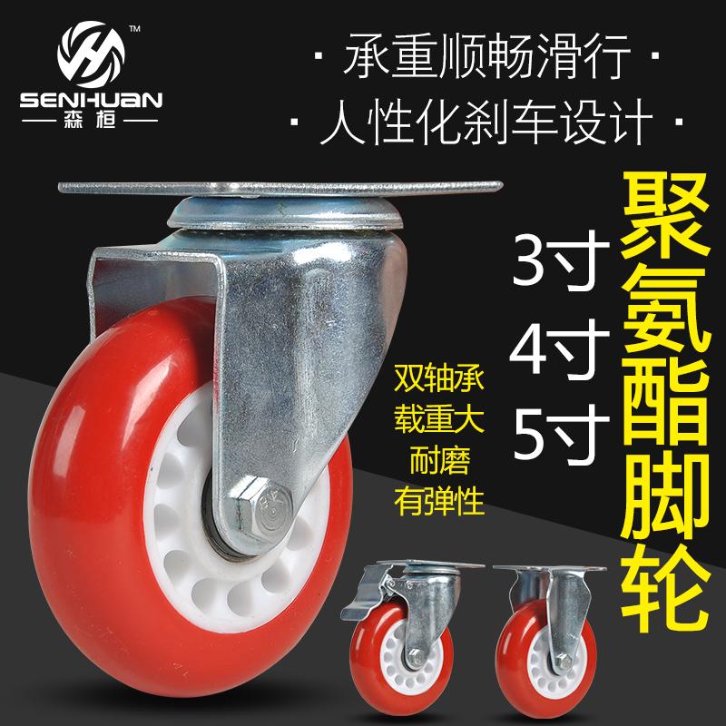 森桓3寸4寸5寸枣红万向轮转向轮带刹车轮子中型车板车轮工业脚轮
