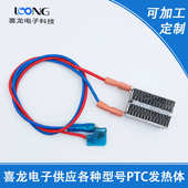 空气 工厂传到 恒温器 ptc 加热源头加热器240v陶瓷 24v加热