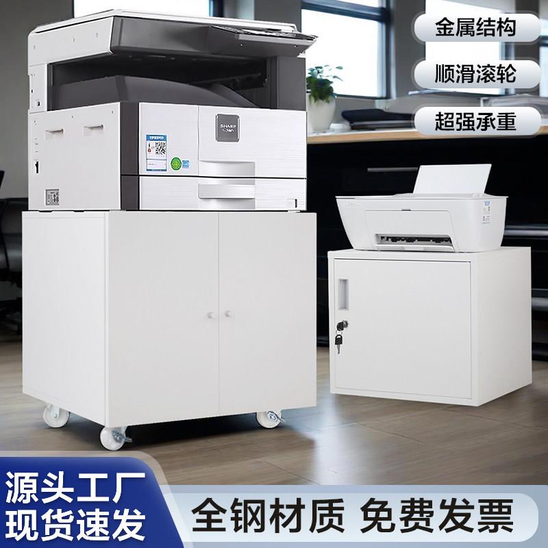 打印机柜子落地A3影印机工作台放置柜移动矮柜带轮大型印表机底座