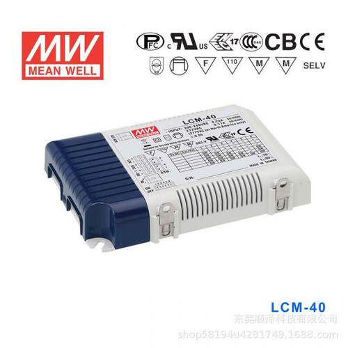 明纬开关电源LCM-40TW 40W 电压/PWM调光多档输出恒流电源