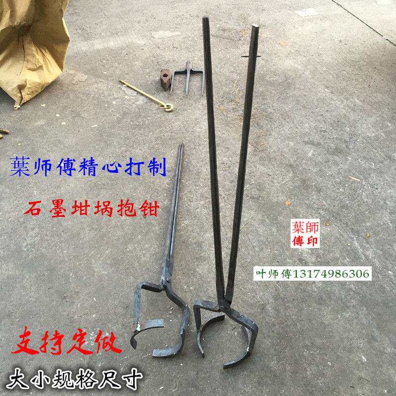 手工锻打石墨坩埚钳子熔铜圆口夹子扁口钳打铁钳坩埚抱钳手工夹钳