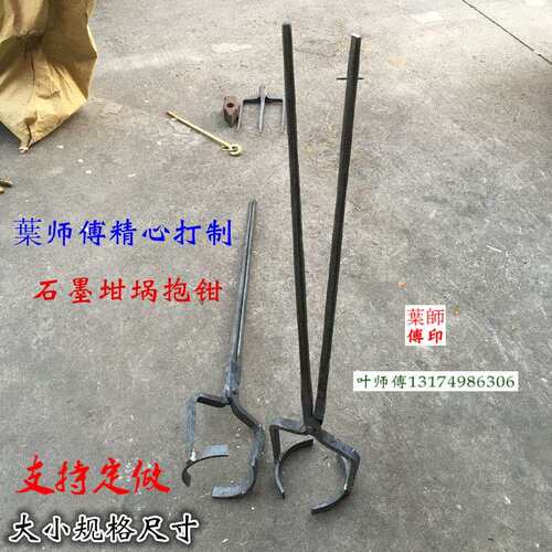 手工锻打石墨坩埚钳子熔铜圆口夹子扁口钳打铁钳坩埚抱钳手工夹钳