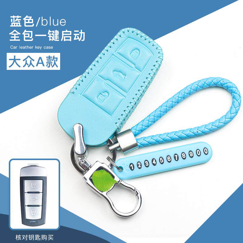 专用新款大众钥匙包2013款CC迈腾b7帕萨特钥匙套男女汽车钥匙扣套