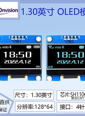 1.3寸OLED显示屏SH1106驱动液晶屏4针串口模块128*64点阵