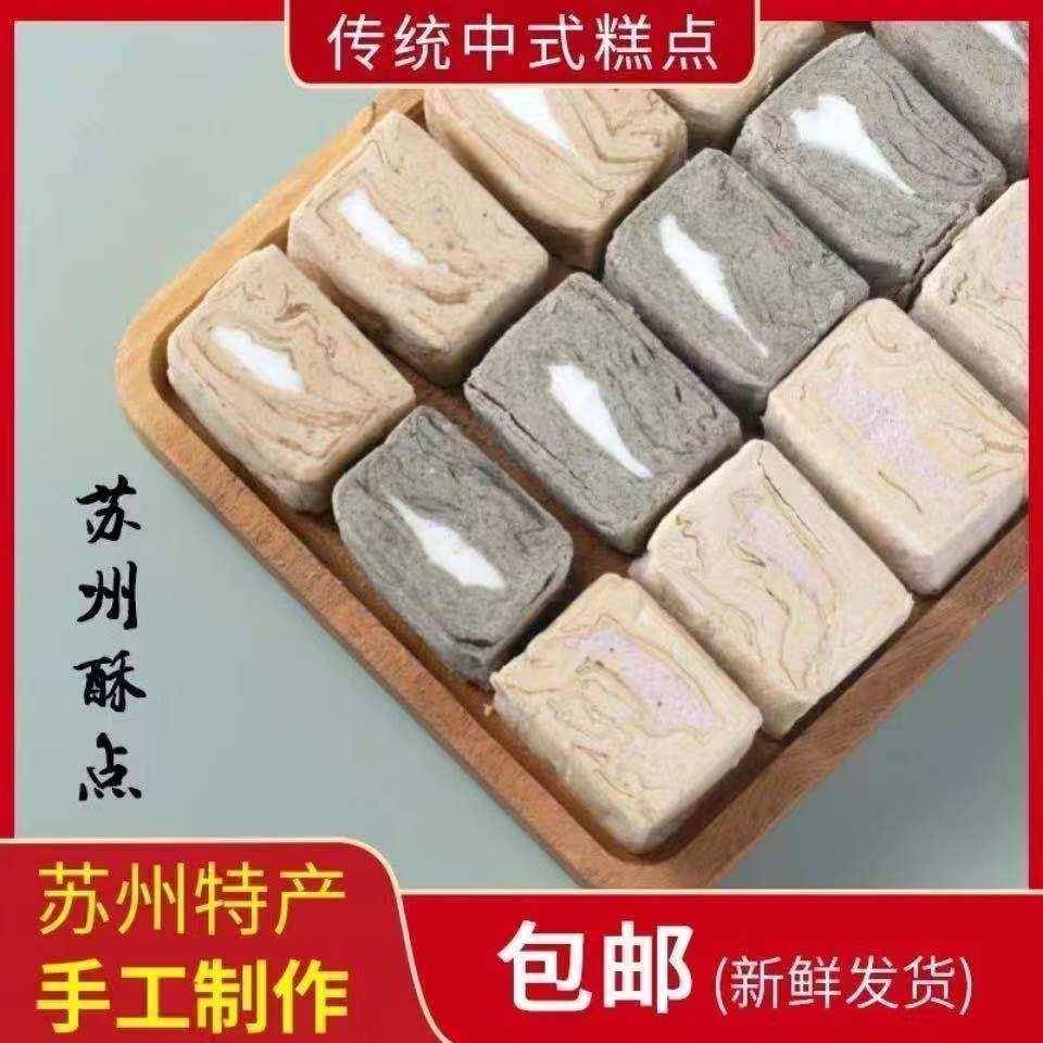 蒸德好麻酥糖苏州特产老式手工芝麻花生酥糖传统零食网红休闲零食