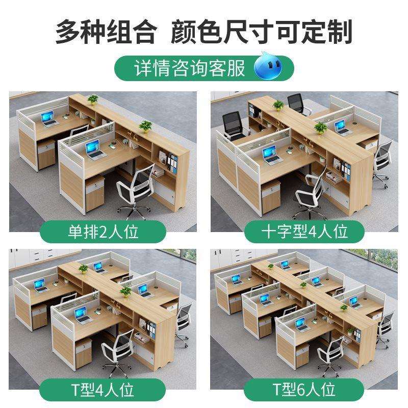 批办公室桌椅组合简约现代屏风职员员工办公桌4人位办公卡座办工