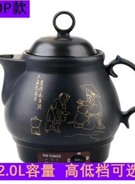 正品天际0P全自2动瓷煎药中药养0生壶电药锅煎药罐中药煲2L陶自动