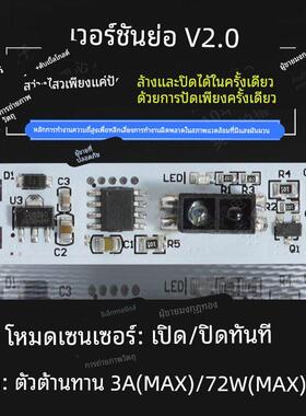 手扫挥手感应开关模块 适用5V-12V-24V 72W内橱柜衣柜鞋柜LED灯