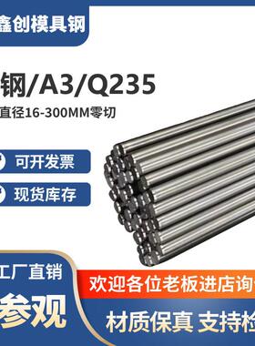 低碳钢45号钢冷拉光圆Q235B圆钢A3光棒A3光轴45#磨光圆圆棒6 8 10