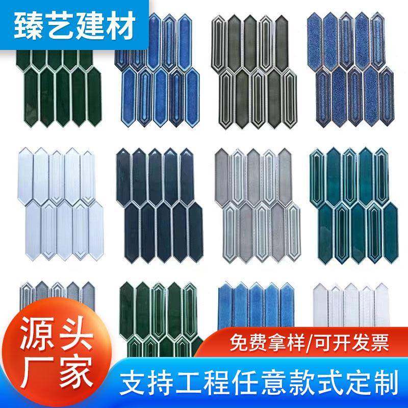 现代简约窑变凹凸立体箭形马赛克餐厅连锁店吧台洗手间背景墙瓷砖
