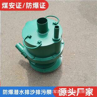 风动潜水泵煤矿风泵排污排沙泵 FQW50-25/W 矿用污水泵FQW25-70/k