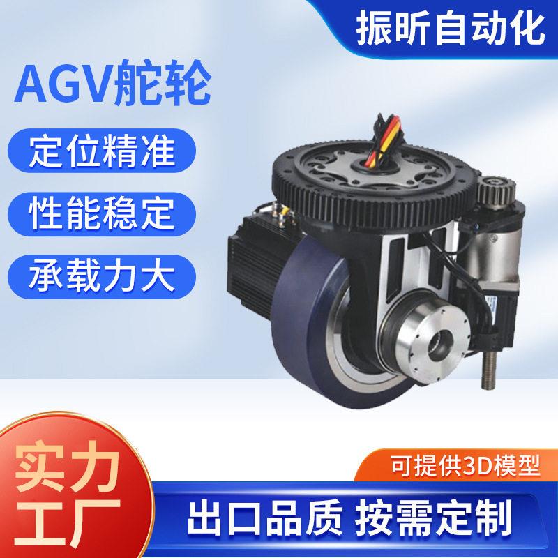 AGV卧式差分舵轮自动引导车驱动轮AGV物流小车舵轮万向轮行走轮
