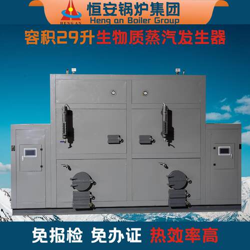 0.5吨1吨2吨全自动生物质蒸汽发生器D级蒸汽锅炉免报检免办证产品