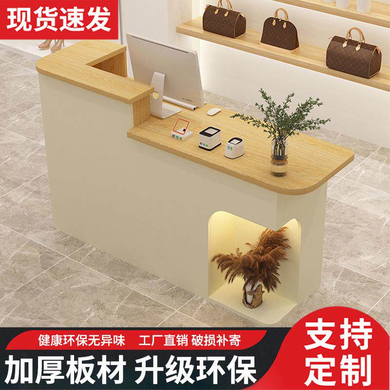 【灯带增氛围新款前台接待台前台桌服装店商场店铺收银台轻奢家用