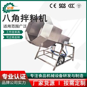 休闲食品调味拌料桶自动拌料机不锈钢辣条锅巴麻辣小鱼八角拌料机