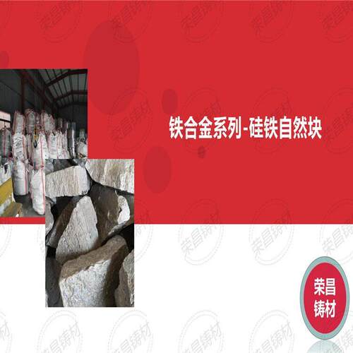 现货供应铸造厂用孕育剂合金添加剂还原剂75B硅铁自然块