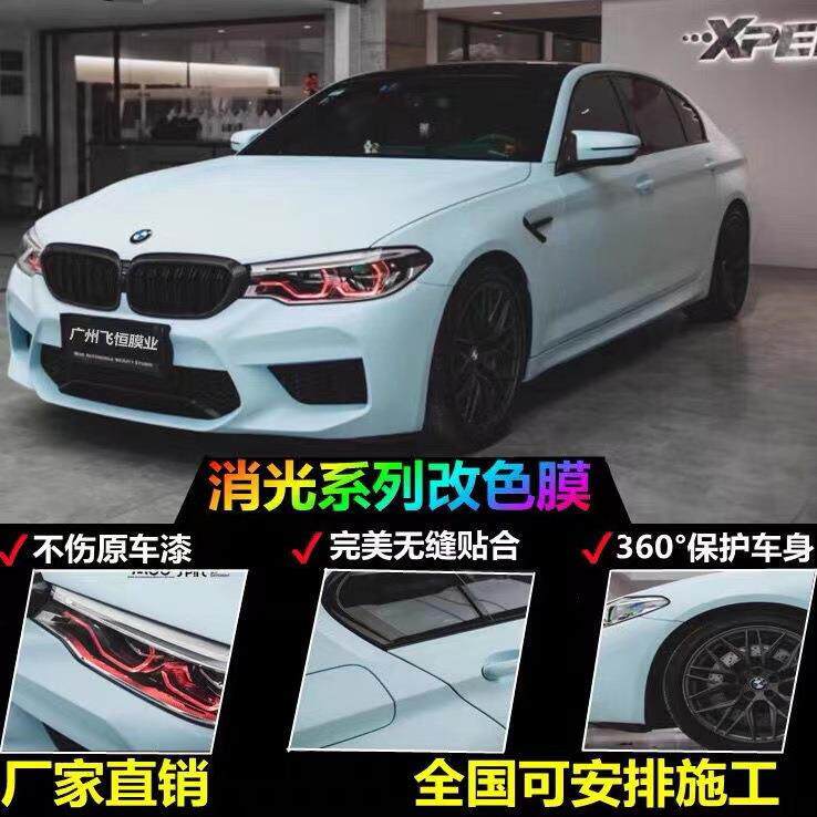 汽车改色膜消光系列穆里怀白康乃馨个性樱草黄全车衣漆面保护贴膜