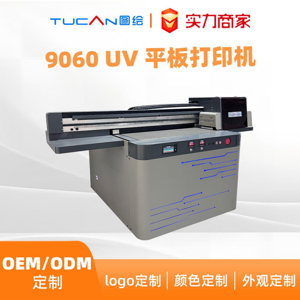 智能视觉定位系统9060uv打印机小型创业平面圆柱体打印机