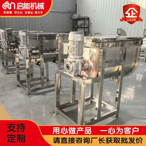 厂家销售不锈钢U型混合机全自动双螺带中草药粉辣椒孜然粉拌料机