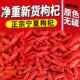 枸杞子宁夏特级红苟杞构纪茶泡水500g正宗大颗粒男肾干官方旗舰店