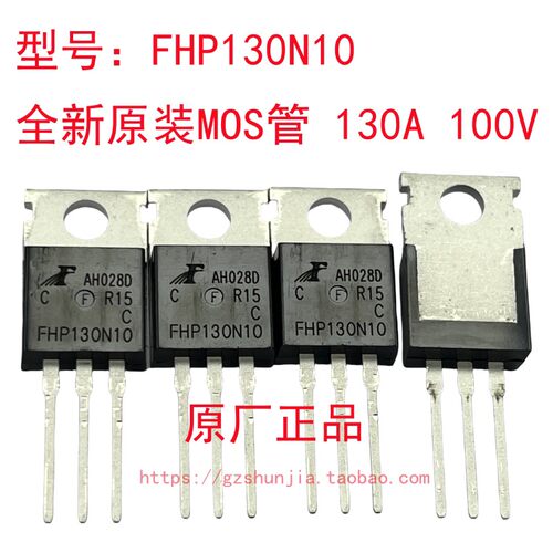 全新原装原厂FHP130N10场效应MOS管TO-220封装130A100V
