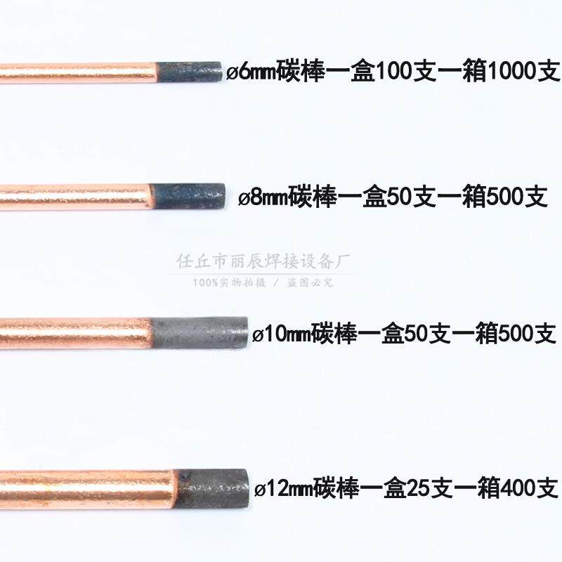 厂家碳弧气刨碳棒电极棒直流焊机气刨枪头配件6810mm石墨棒
