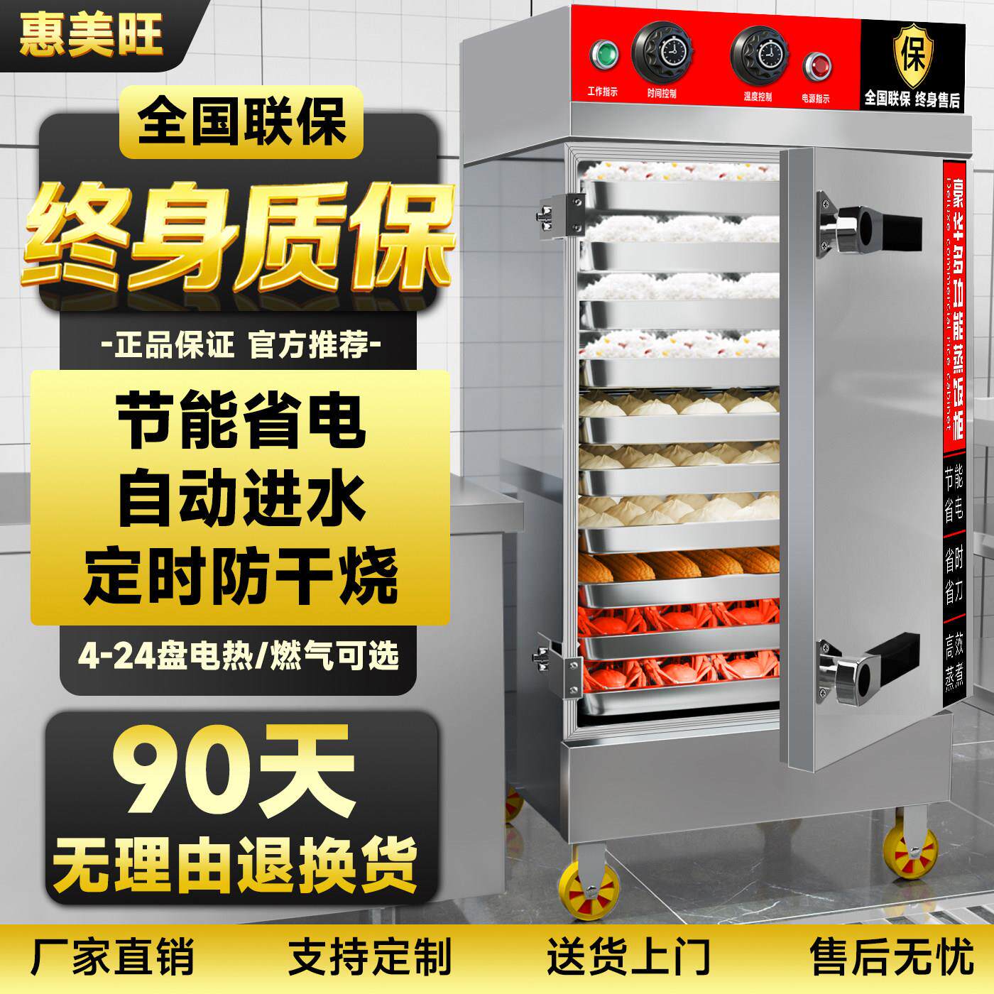 商用智能电蒸箱 4层燃气蒸饭车 食堂用节能蒸饭柜 智能定时温控