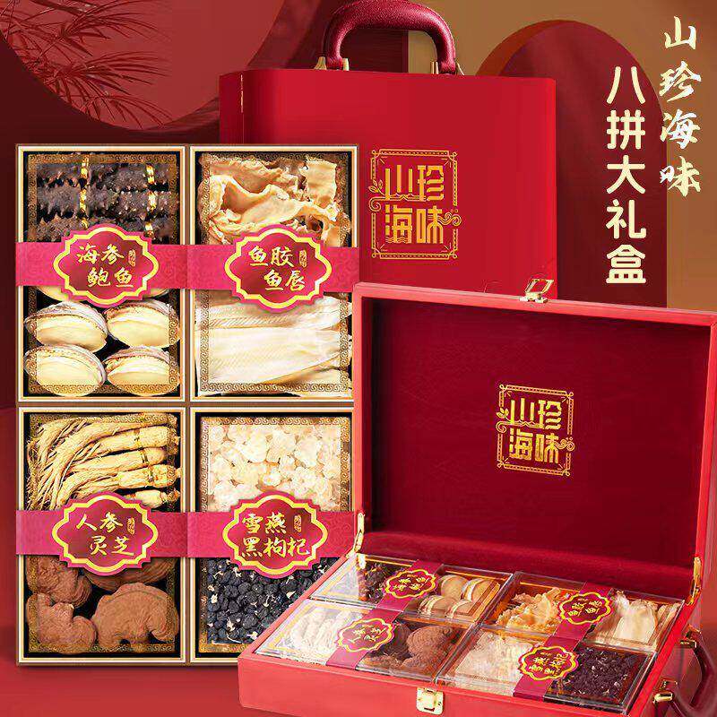 中秋礼品海鲜山货八拼礼盒装大连特产海参鲍鱼鱼胶过节送礼送长辈