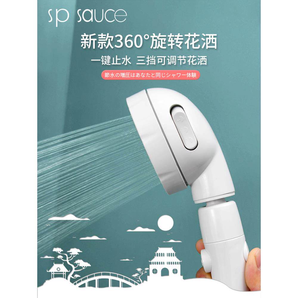 SP花洒 360°旋转花洒 淋蓬头 3档可调节花洒 淋浴头沐浴喷头