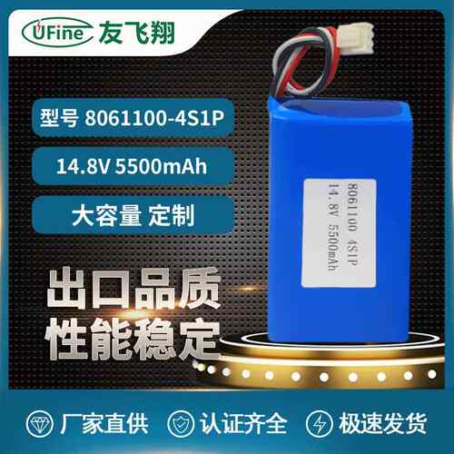 UFine8061100 4S1P14.8V5500mAh 后备电源监控设备舞台灯设备等