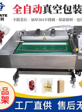 全自动食品包装保鲜机器双封条抽真空封口机滚动式真空包装机