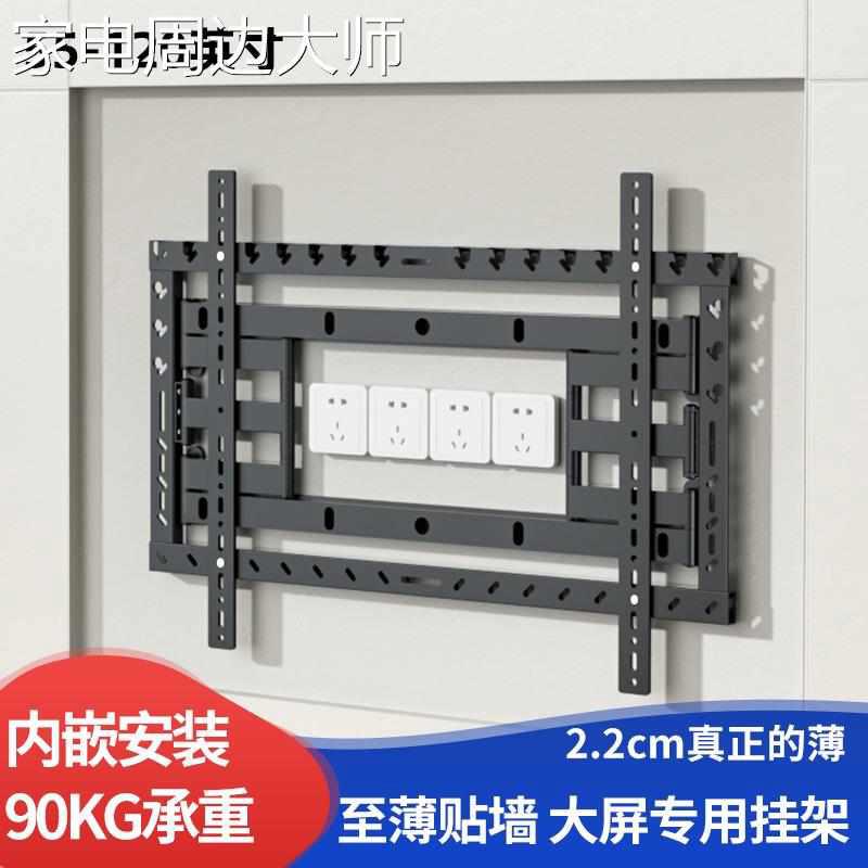 通用65/75/85/100英寸电视嵌入式安装超薄挂架伸缩摇摆支架柜式内