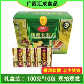 广西特产拉友牌桂西北甜栗板栗，仁100g*10包香甜软糯礼盒装