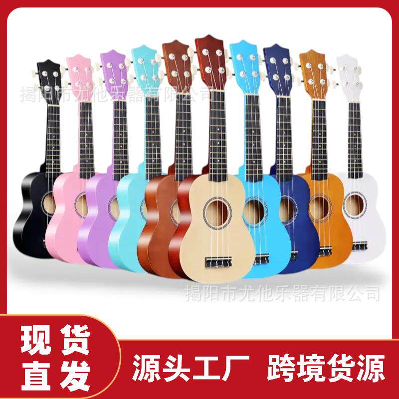 热卖21/23寸迷你尤克里里初学者ukulele入门级四弦木制吉他儿