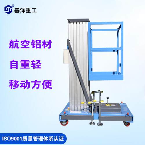 单柱铝合金升降平台轻便物业清洁检修作业单柱杆升降台手动升降
